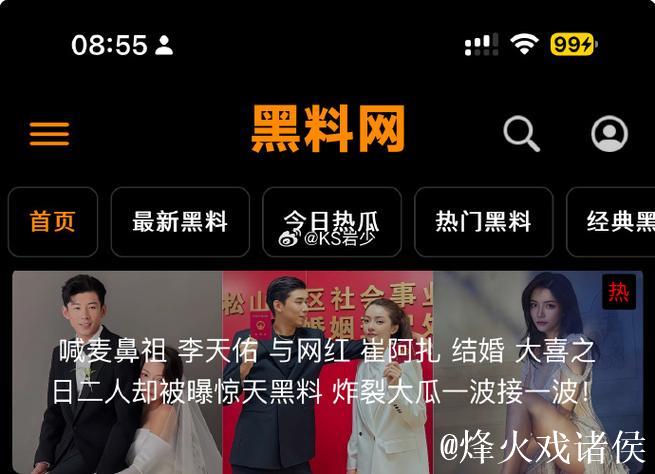 黑料网 网址 黑料网 网址