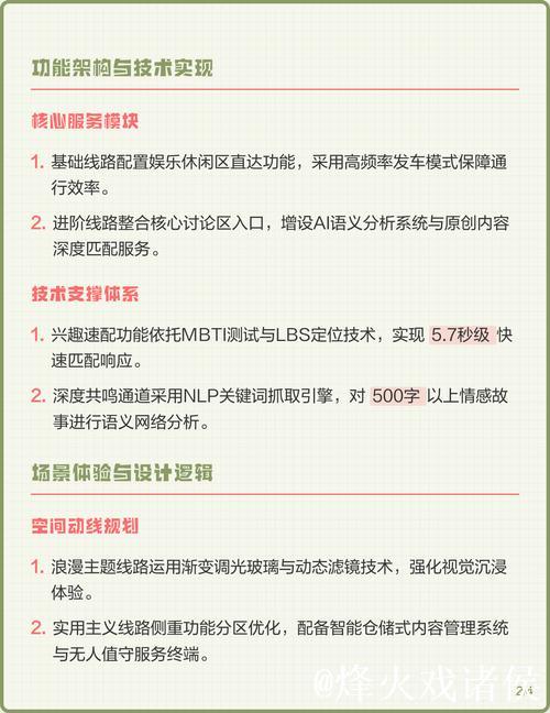 爱情岛论坛路线攻略指南 爱情岛论坛路线攻略指南