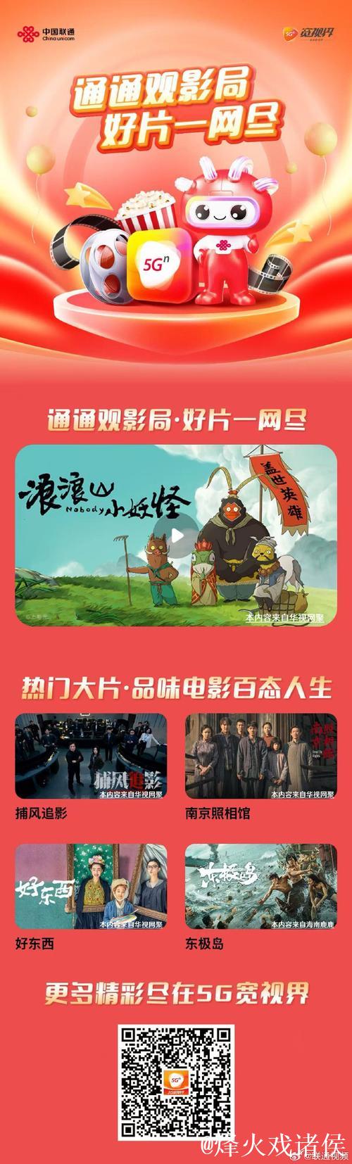 四虎永久影院观影革命：无限精彩视界